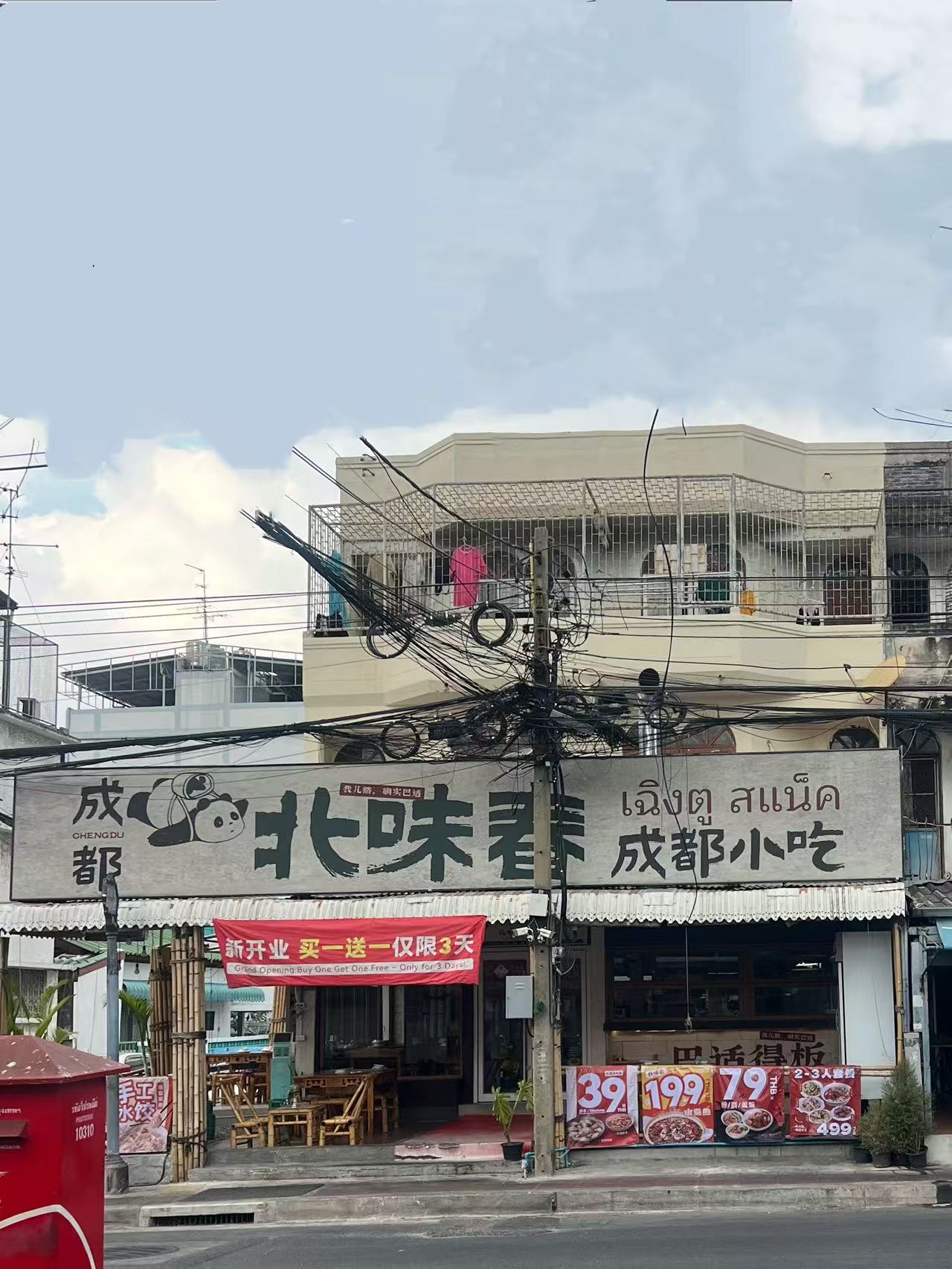 (SRB-85) Rented>Shop Restaurant Huaikwang Prachautid5,8rooms,500sqm,3storey.
